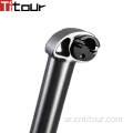 إزاحة Seatpost لبرومبتون